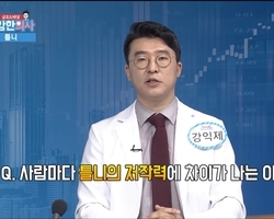 매일경제TV 건강한의사 패널로 출연(2020년2월21일)