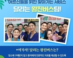 강익제 원장님 출연 "달리는 왕진버스" 시즌 1종영