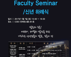 오스템 임플란트 연자초청강연