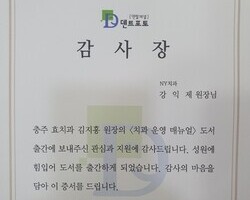 치과전문 온라인 사이트 덴트포토 감사장