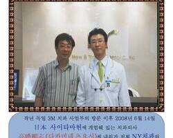 일본 치과의사의 본원 견학