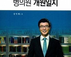 저서 출간기념 인터뷰
