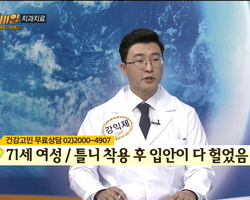 매일경제TV 건강백세스마일에 패널로 출연