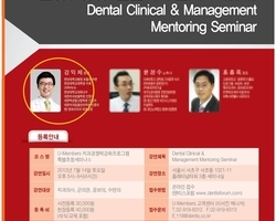 덴티스 임플란트 초청강연