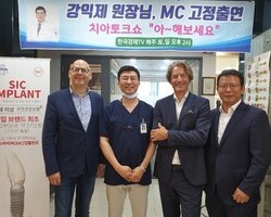 스위스 SIC 임플란트 본사 임직원 본원 방문
