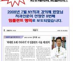 치과전문지 덴탈포커스 선정 이달의 명의!!