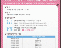 제니튼 초청강연
