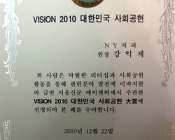 서울신문주관 사회공헌상 수상