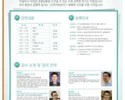 유멤버스 초청강연