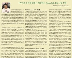 치과전문지 덴포라인 미니 인터뷰