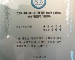 한국일보 의료서비스 대상수상