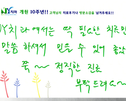 후기