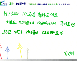 후기