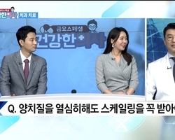 매일경제 TV 금요스페셜 건강한의사 패널로 출연
