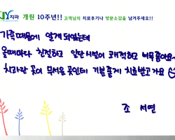 후기