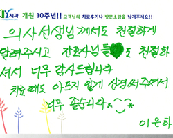 후기