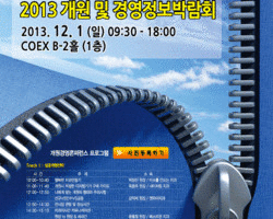 DENTEX 치과개원박람회 초청강연