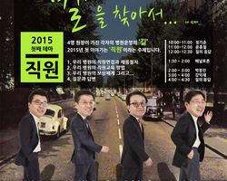 닥터스라운지 4인4색 초청강연