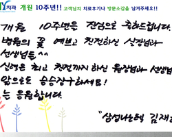 후기