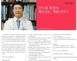 치과전문지 덴포라인 해피투게더 집필진