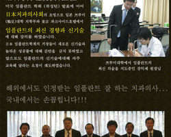일본 쯔루미대학 초청강연