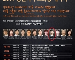 오스템임플란트 초청강연