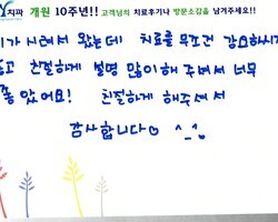 후기