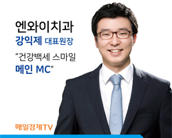 매일경제 TV 메인 MC
