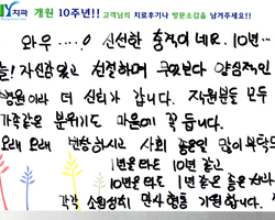 후기