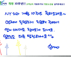 후기