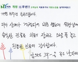 후기