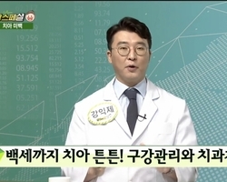 매일경제 TV 건강스페셜 출연