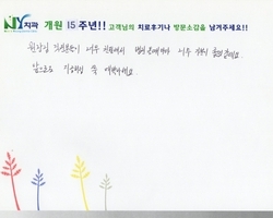 후기