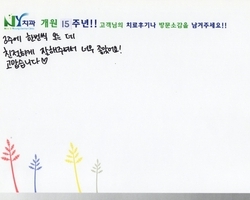 후기