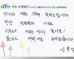 후기