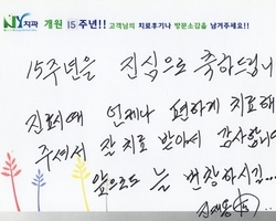 후기