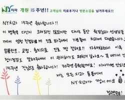 후기