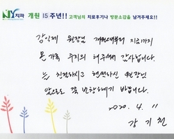 후기