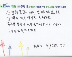 후기