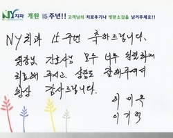 후기