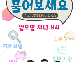 덴올 TV 무엇이든 물어보세요(세무편) 메인 MC