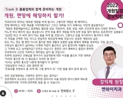 2022 DENTEX 초청강연