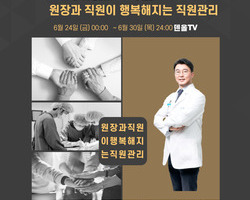 치과의료관리학회 초빙강연