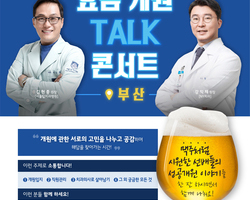 메가젠 임플란트 초청 부산강연회