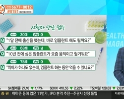 한경TV 생방송 건강매거진 출연