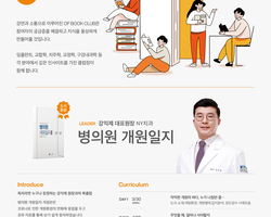 덴티스 임플란트 주최 북클럽 초청강연