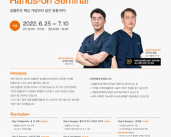 덴티스 임플란트 코스 디렉터