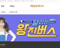 매경TV "달리는 왕진버스" 다시보기 - 강익제 원장님 출연