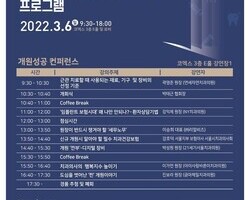 대한치과의사협회 주관 개원컨퍼런스 초청강연