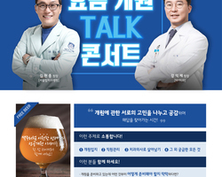 메가젠 임플란트 초청 강연회